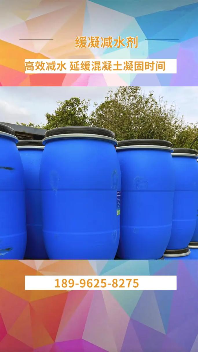 貴州銅仁思南高性能減水劑廠家 打造抗沖耐磨與生態(tài)透水的混凝土解決方案